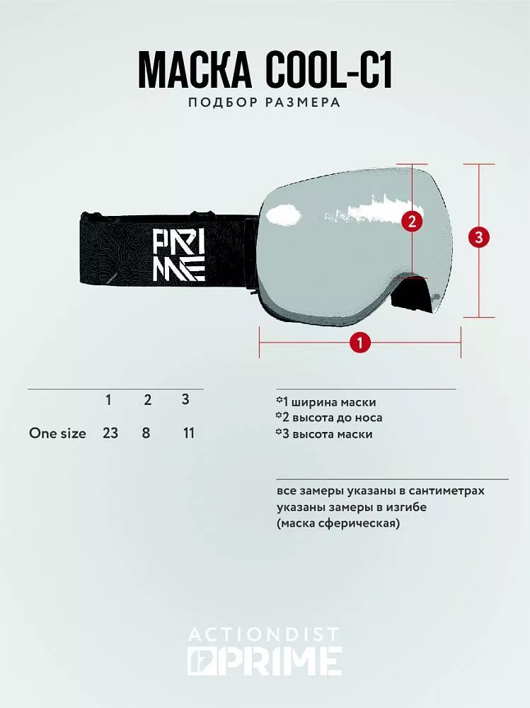 Горнолыжная маска PRIME - COOL-C1 Silver (one size) вид 3