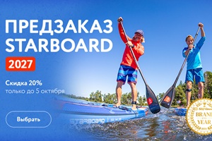 Предзаказ на весла, жесткие и надувные весла Starboard 2027