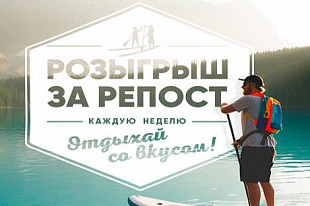 SUP-тур в подарок посетителям ресторана "Дюшес" SUP-тур в подарок посетителям ресторана "Дюшес"