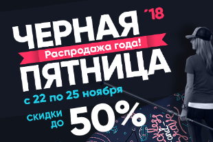 Черная пятница! SUP распродажа! Черная пятница! SUP распродажа!
