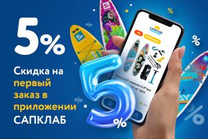 Встречайте мобильное приложение «САПКЛАБ»!