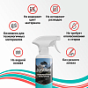 Универсальный очиститель Trekko Cleaner 250 мл