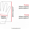 Водонепроницаемые рукавицы Abranta DryGloves Red