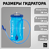 Гидропак (гидратор) 1.8 л SUP face