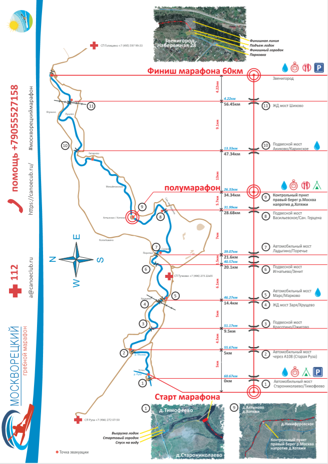 карта Москворецкий марафон