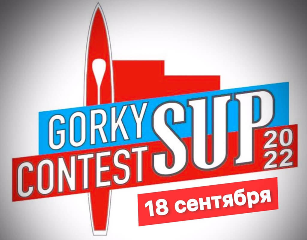 GORKY SUP CONTEST