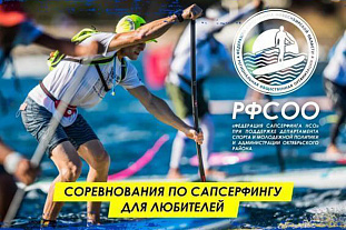 SUP CUP SIBERIAN 2022