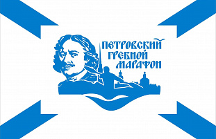 Петровский гребной марафон 2021