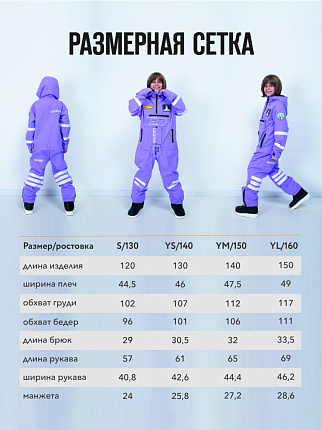 Комбинезон детский LUCKYBOO Astronaut series унисекс фиолетовый вид 10