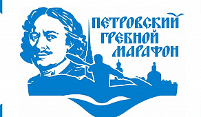 Петровский гребной марафон 2022