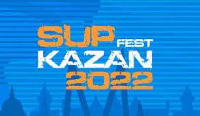 Фестиваль-парад Сап-серфинга SUP FEST KAZAN 2022