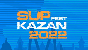 Фестиваль-парад Сап-серфинга SUP FEST KAZAN 2022