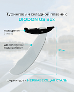Складной туринговый плавник DIODON US BOX чёрный без рисунка на лопасти