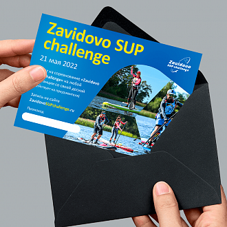 Подарочный сертификат Zavidovo SUP Challenge