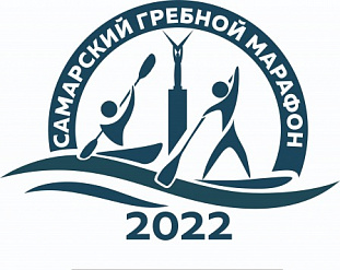 Самарский гребной марафон 2022