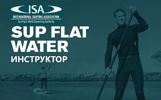 ISA SUP Flat Water