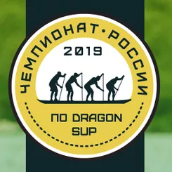 Чемпионат России в классе SUP-дракон