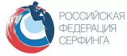 Российская федерация серфинга
