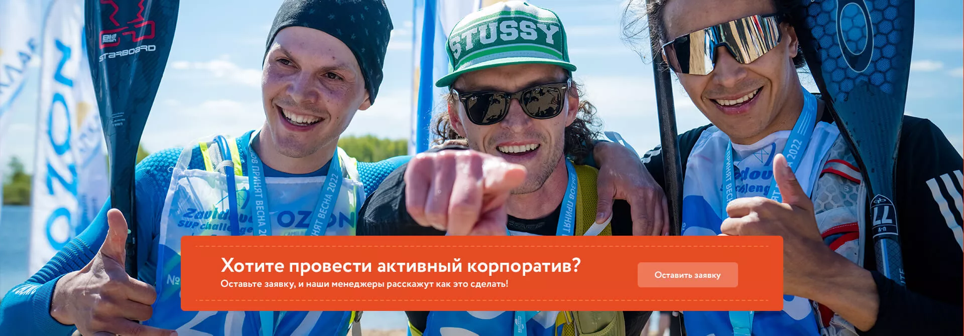 Отправить заявку