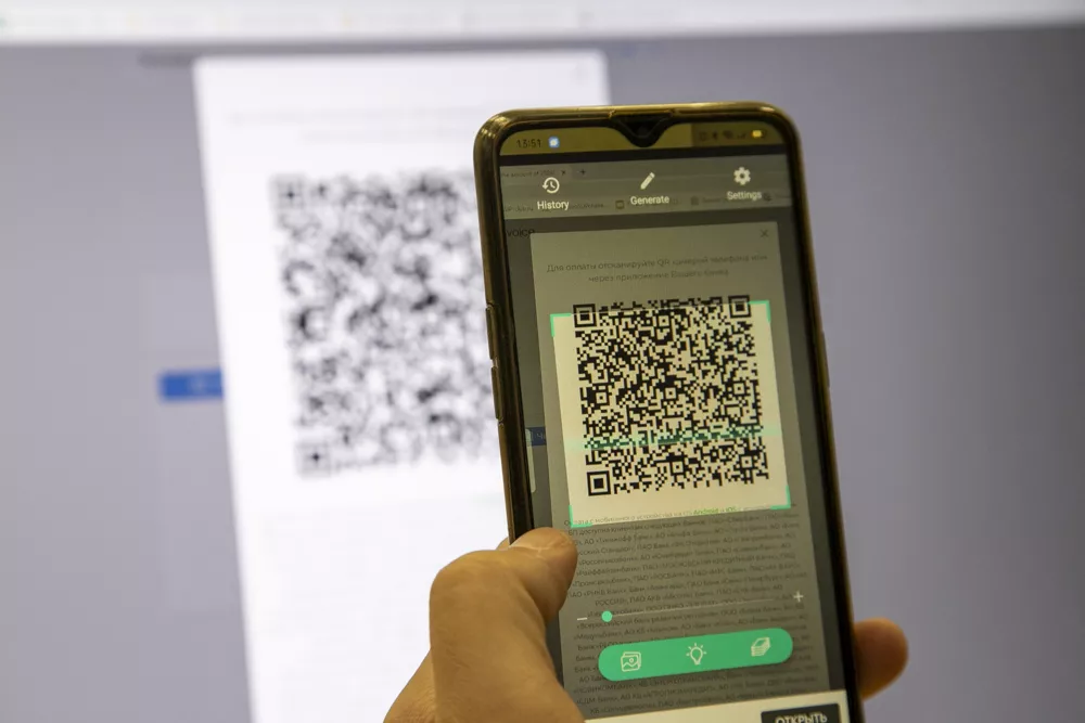 QR-код Система быстрых платежей