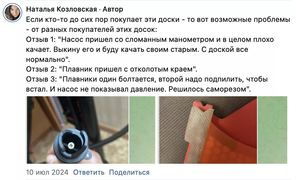 Скрин из соцсети Натальи Козловской Скрин из соцсети ВКонтакте