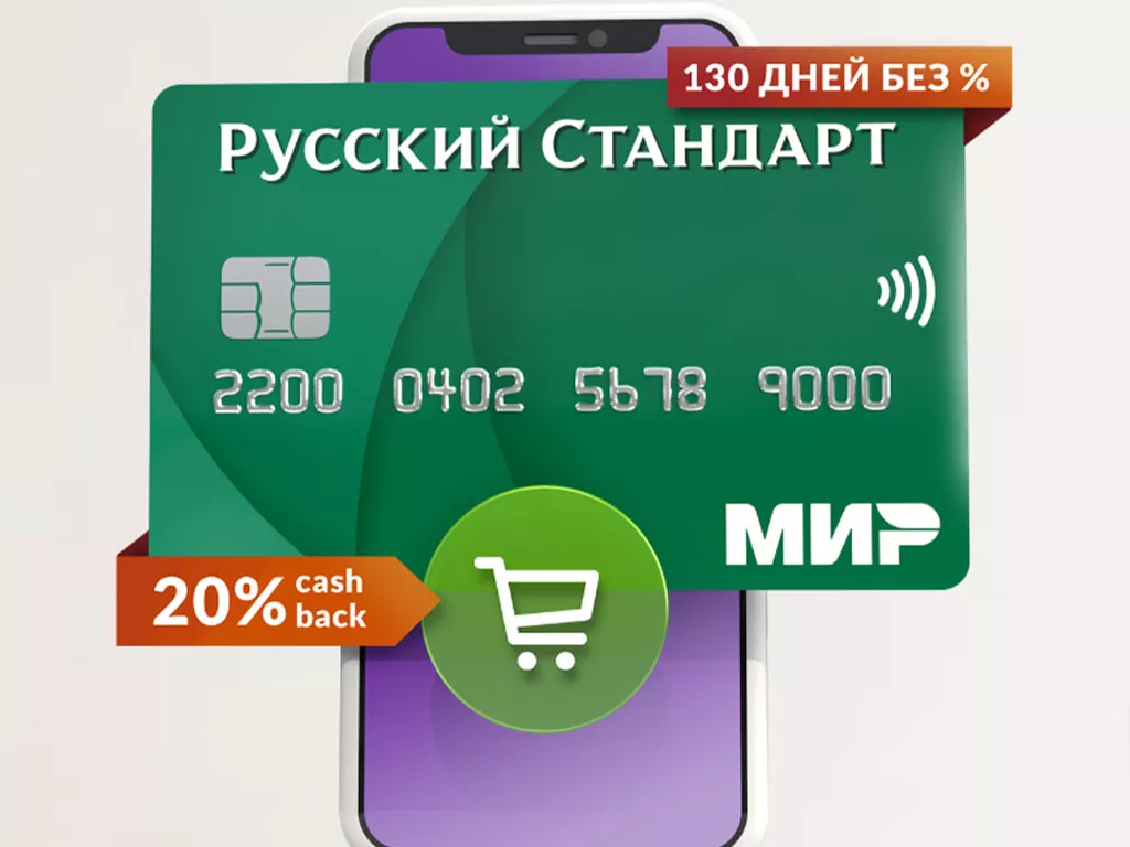 Русский Стандарт.jpg Русский Стандарт.jpg