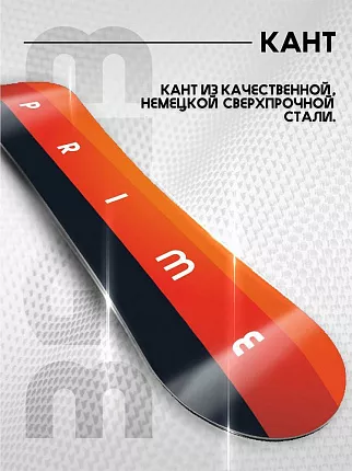 Сноуборд PRIME - SPACE С8 (ростовка 150) вид 2