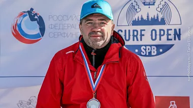 Открытый Чемпионат Санкт-Петербурга по серфингу