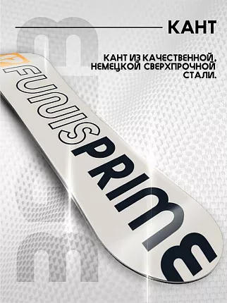 Сноуборд PRIME - FUN C17 (ростовка 144) вид 1