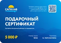 Подарочный сертификат