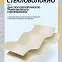 Сноуборд для девушек TERRO - LADIES 23/24 (ростовка 144) вид 1
