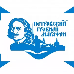 Петровский гребной марафон 2022