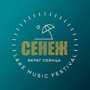 SUP гонки в рамках фестиваля "Сенеж - берег Солнца"