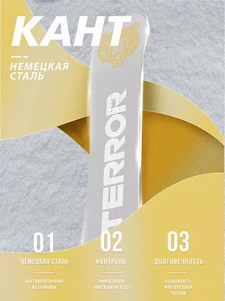 Универсальный сноуборд TERRO GELIUM (ростовка 152) вид 3