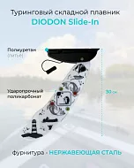 Складной туринговый плавник DIODON SLIDE-IN черный с рисунком на лопасти