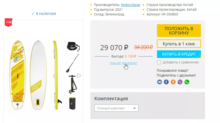 Нашли дешевле? Изменим цену! Нашли дешевле? Изменим цену!