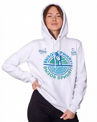 Толстовка unisex белая "Вызов принят.ZSC&EuroTour"