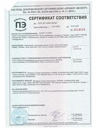 Страховочный жилет Standart hikeXp Red (красный) вид 10